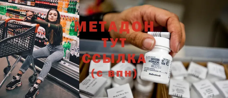 закладка  Гусиноозёрск  МЕТАДОН methadone 